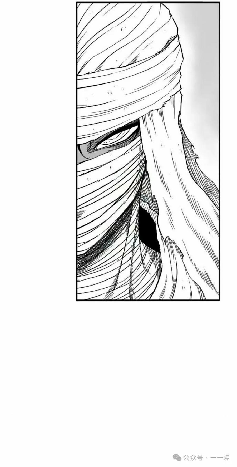 《黑杀》第27集 第32页