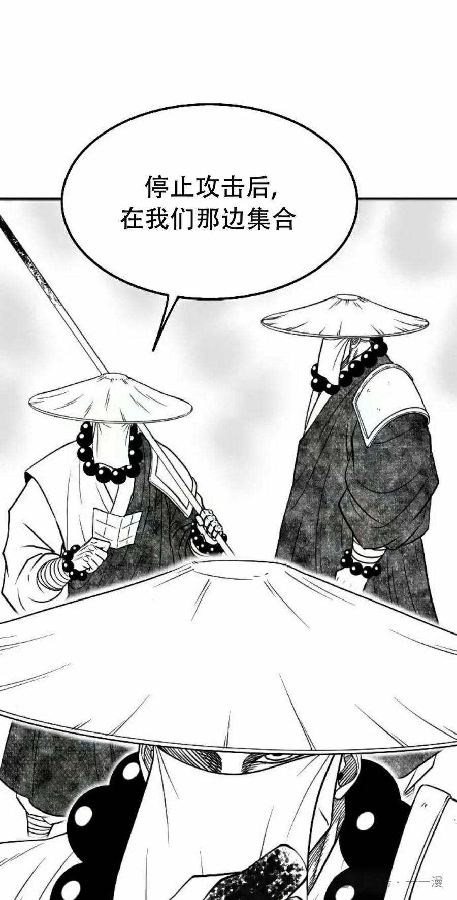 《黑杀》第27集 第38页