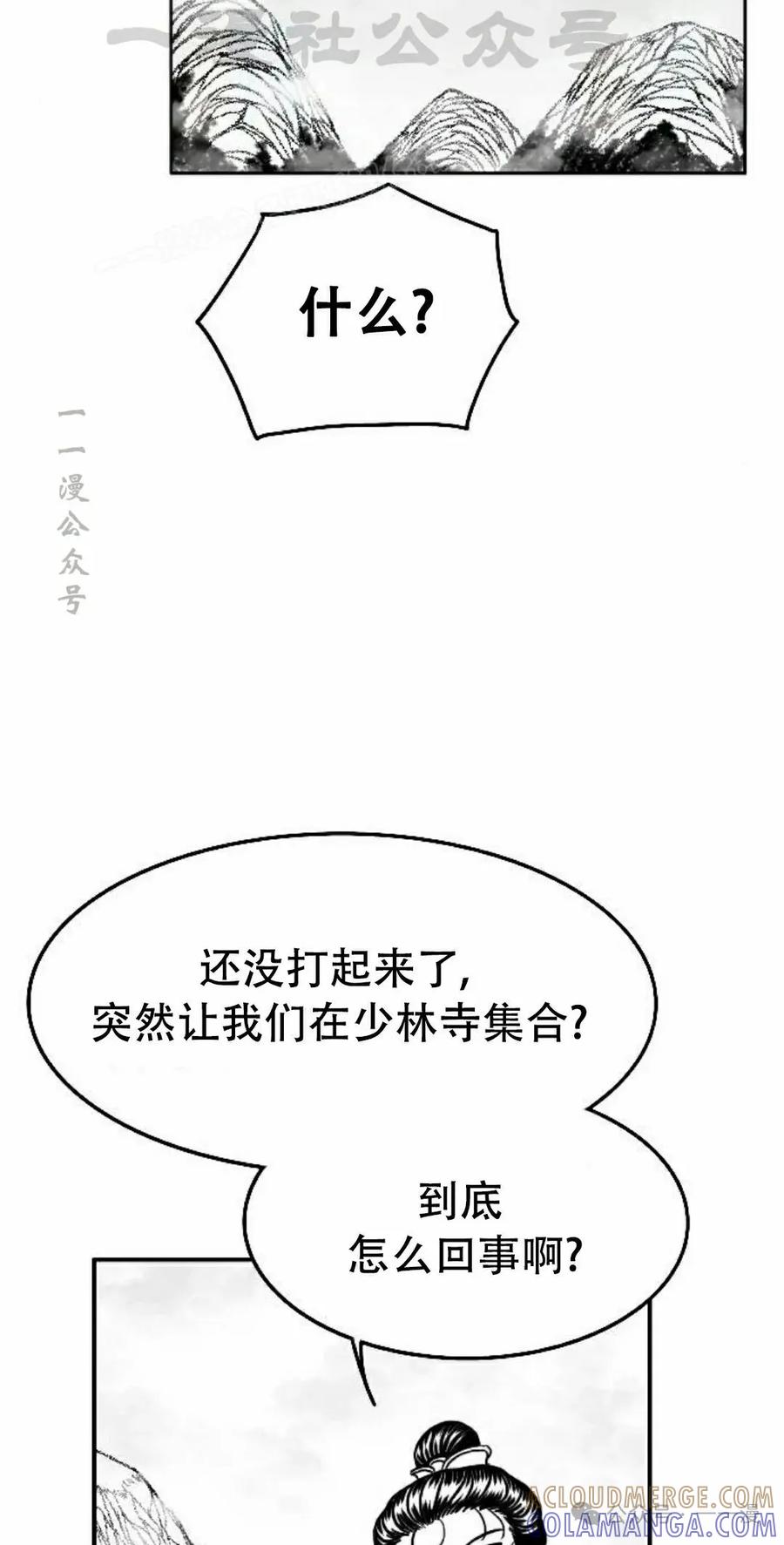 《黑杀》第27集 第34页