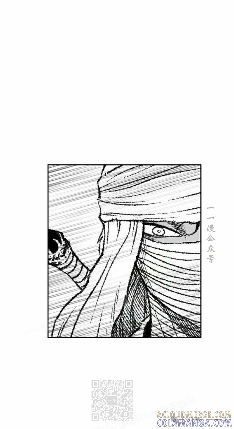 《黑杀》第27集 第79页