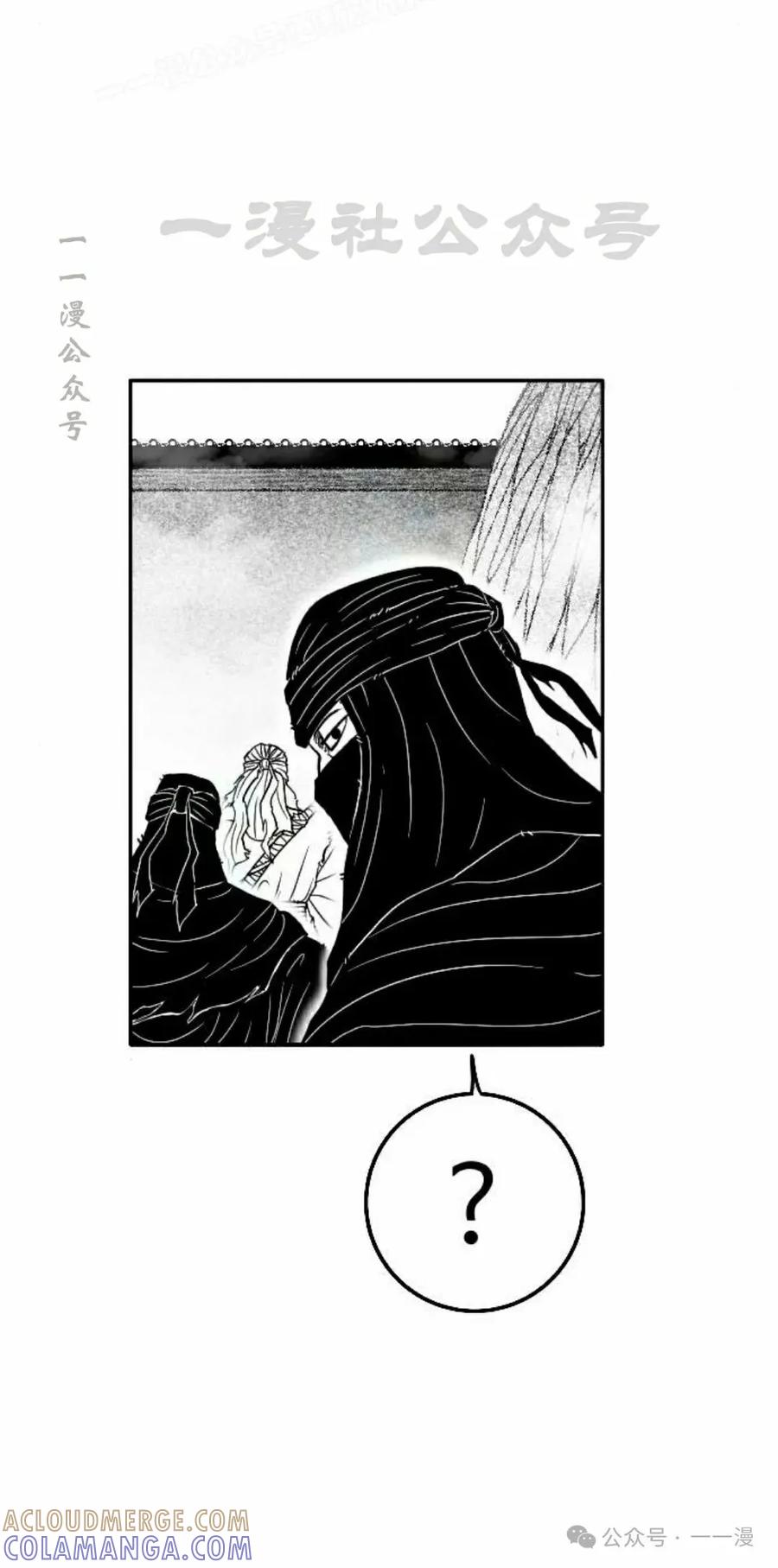 《黑杀》第27集 第70页