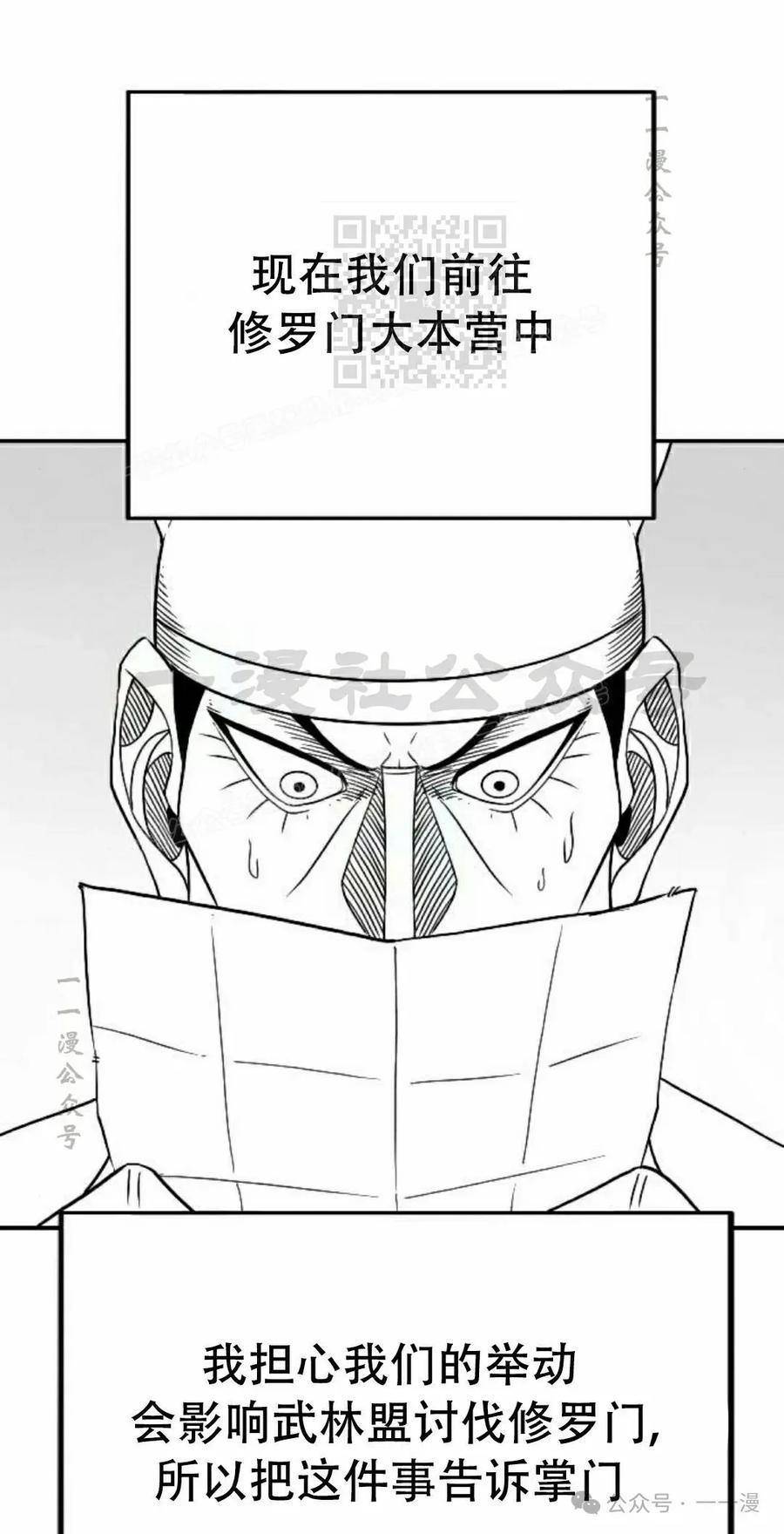 《黑杀》第27集 第51页