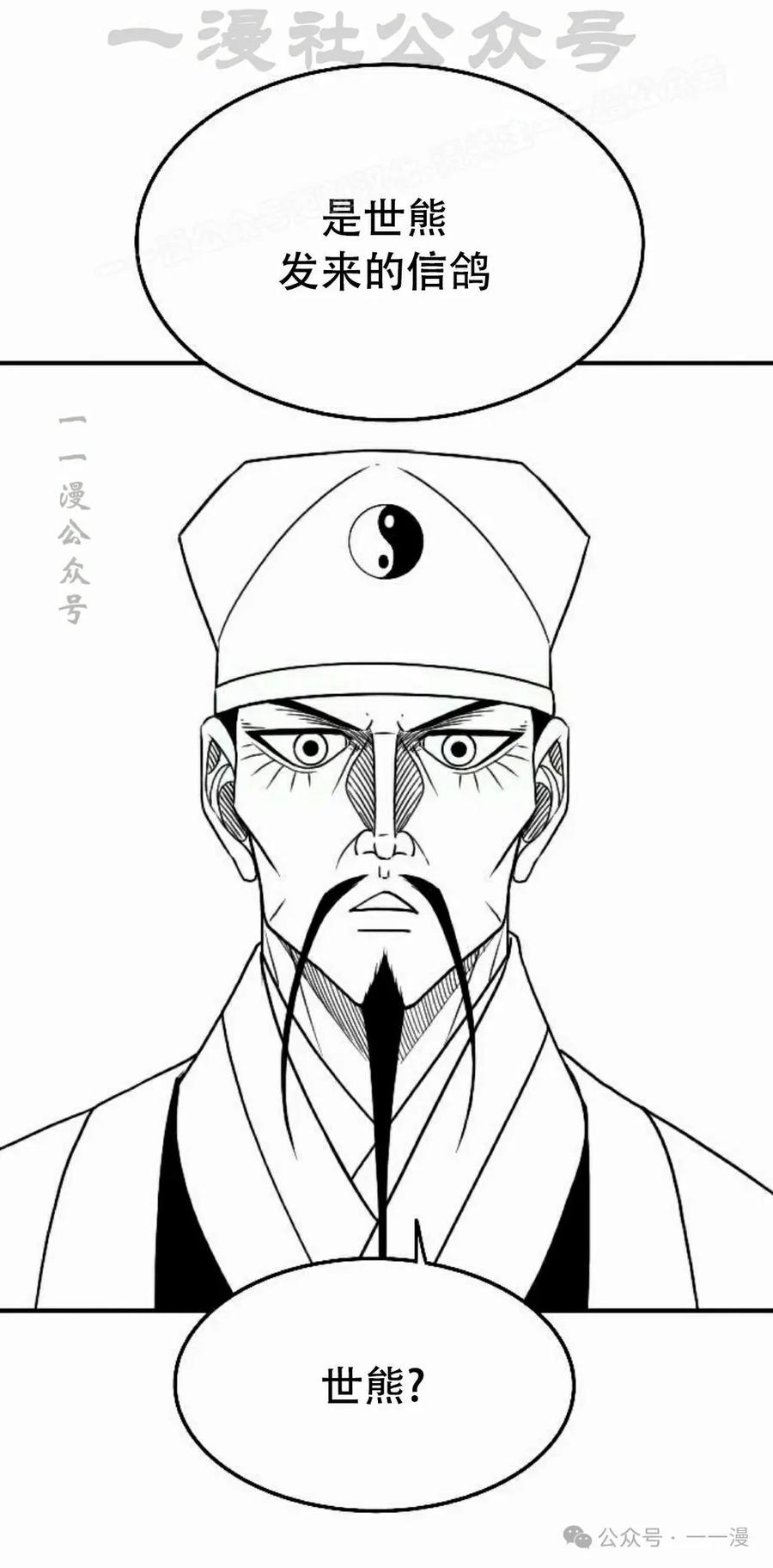 《黑杀》第27集 第44页