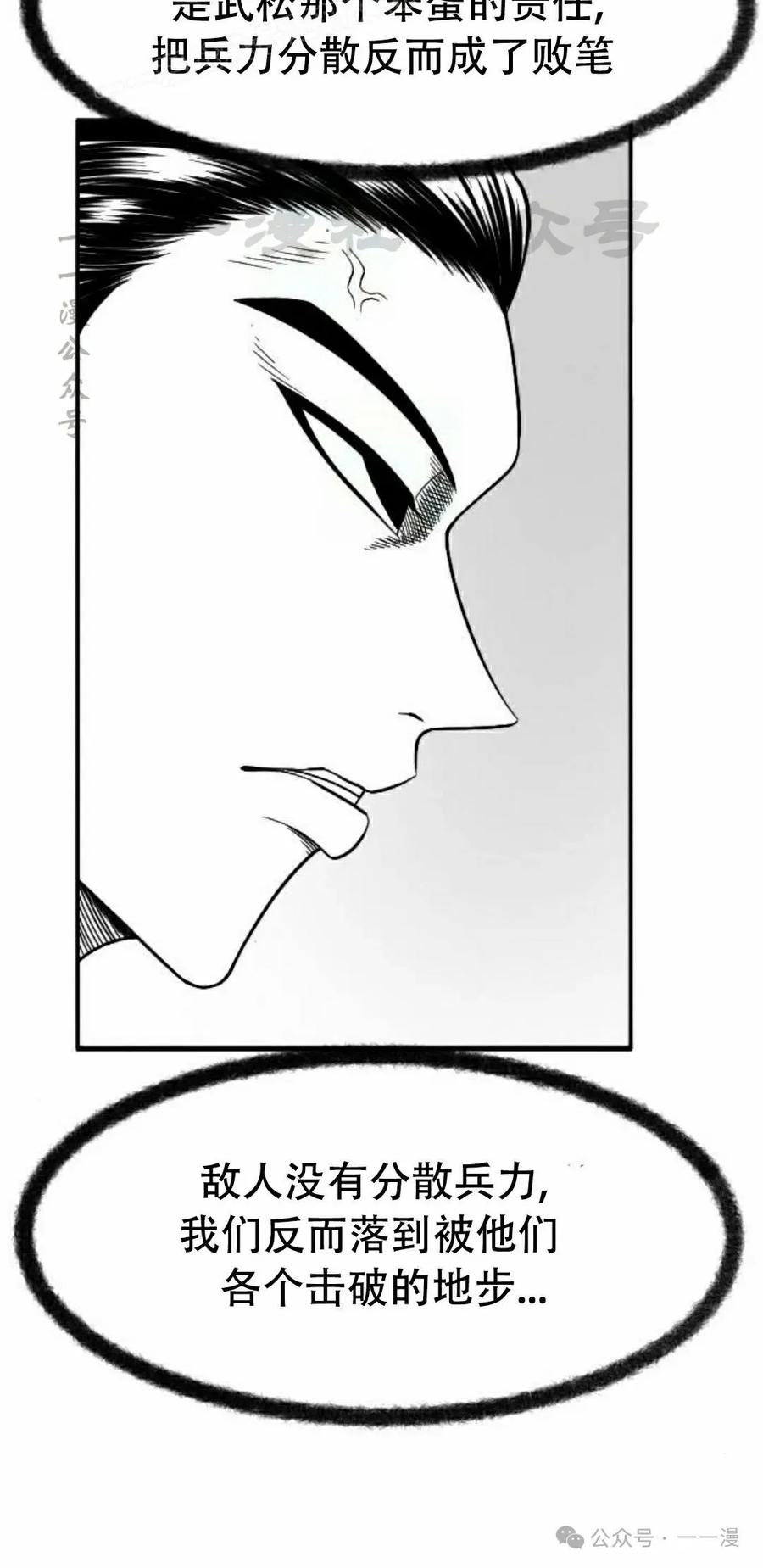 《黑杀》第27集 第20页
