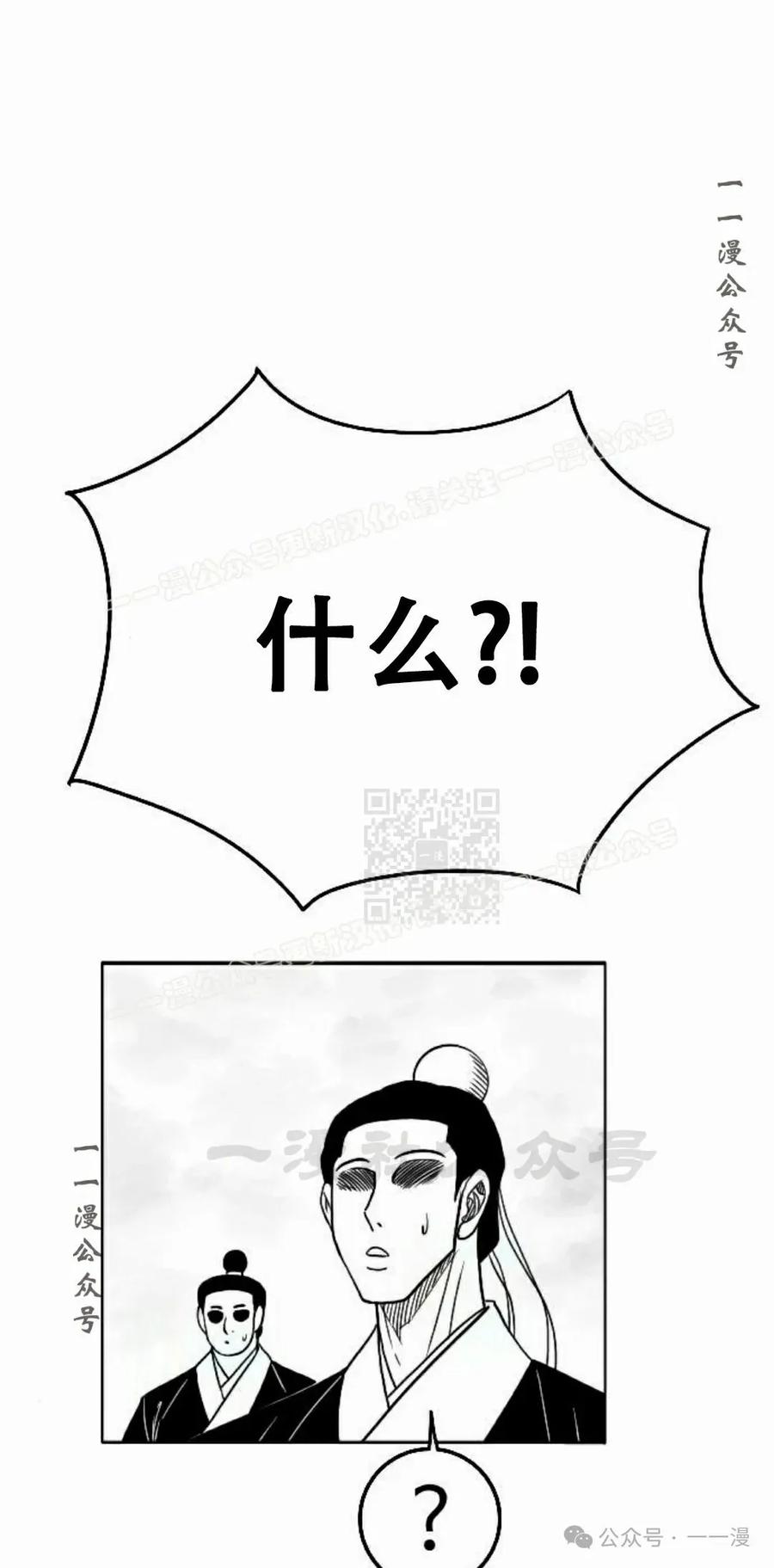 《黑杀》第27集 第47页