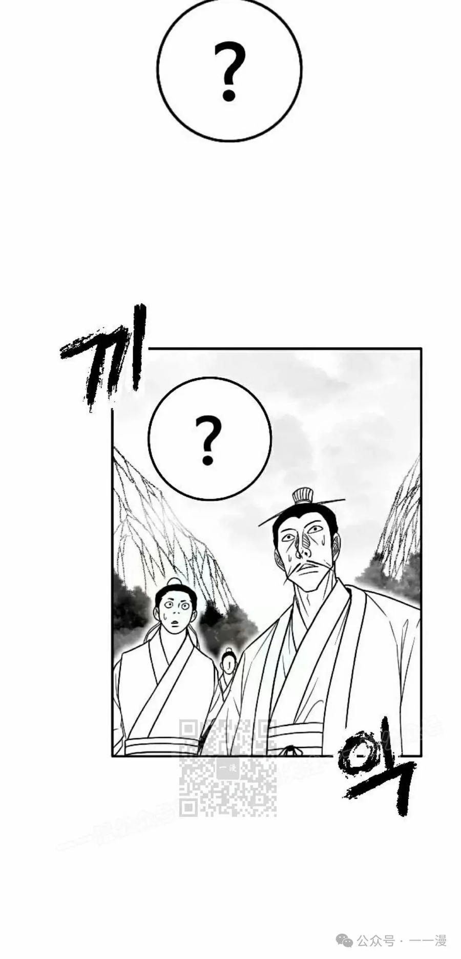 《黑杀》第27集 第23页