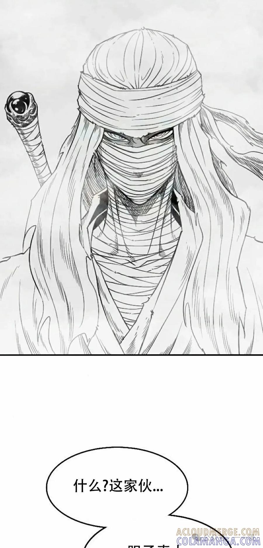 《黑杀》第27集 第28页
