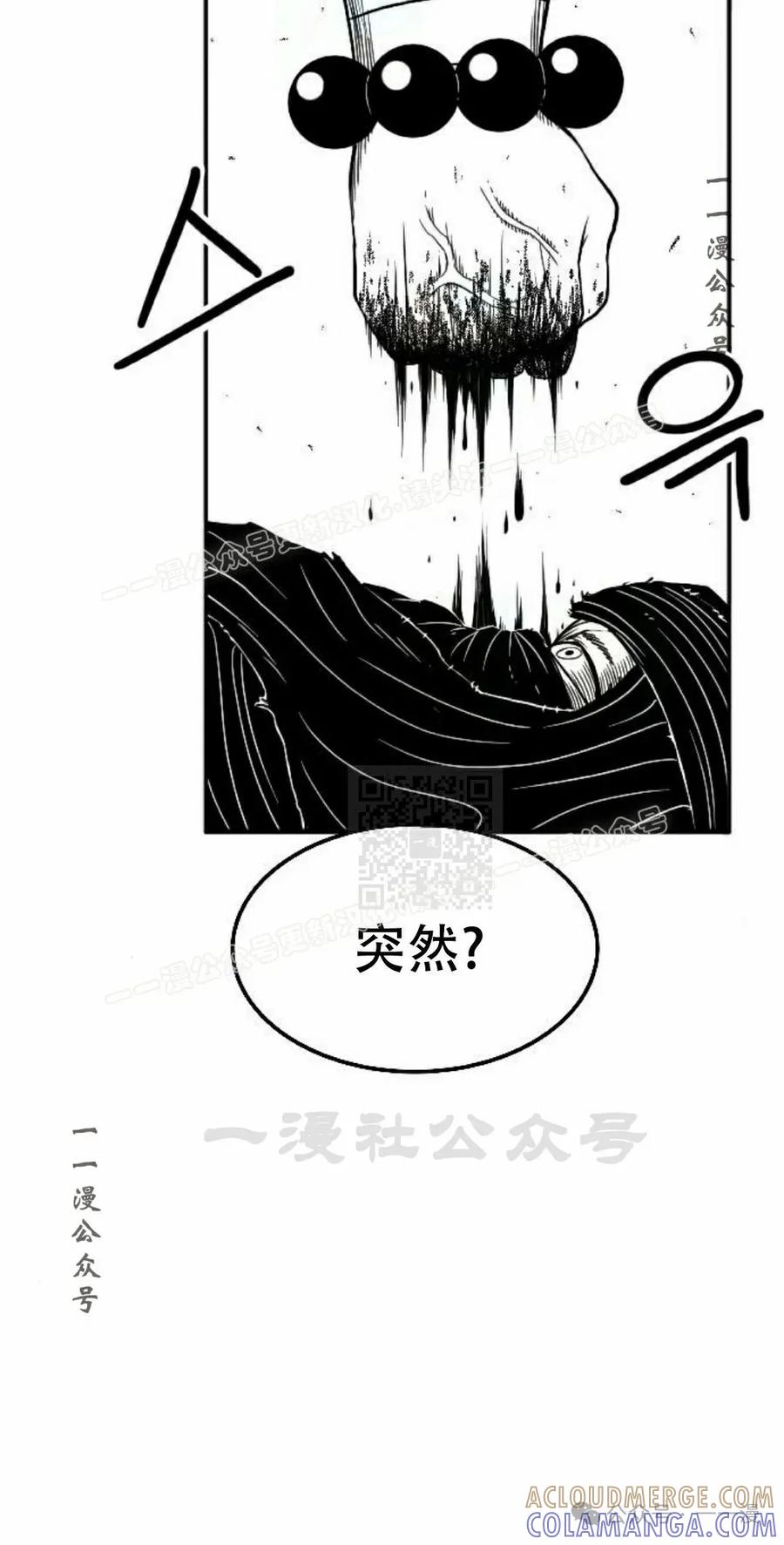 《黑杀》第27集 第37页