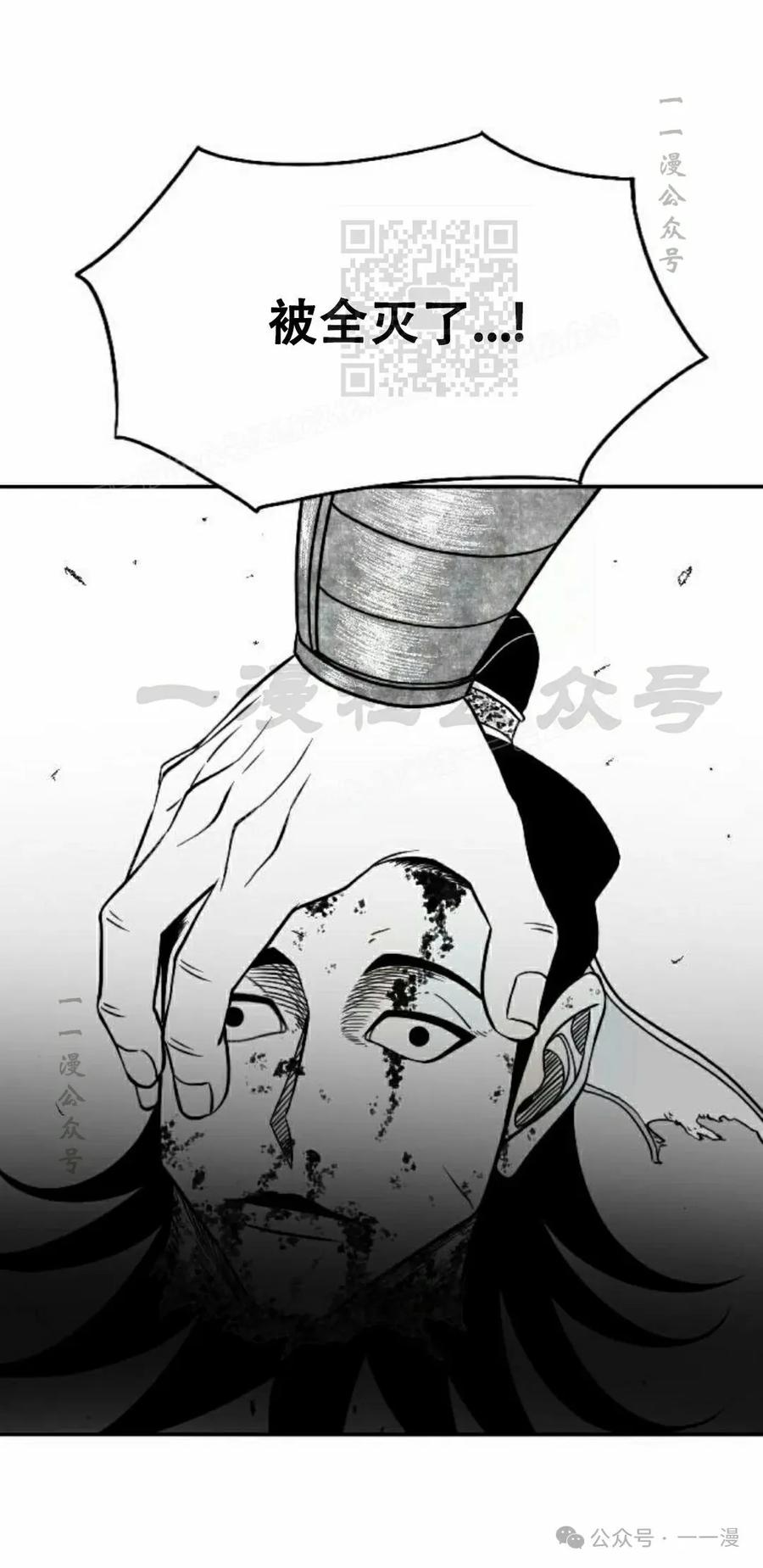 《黑杀》第27集 第11页