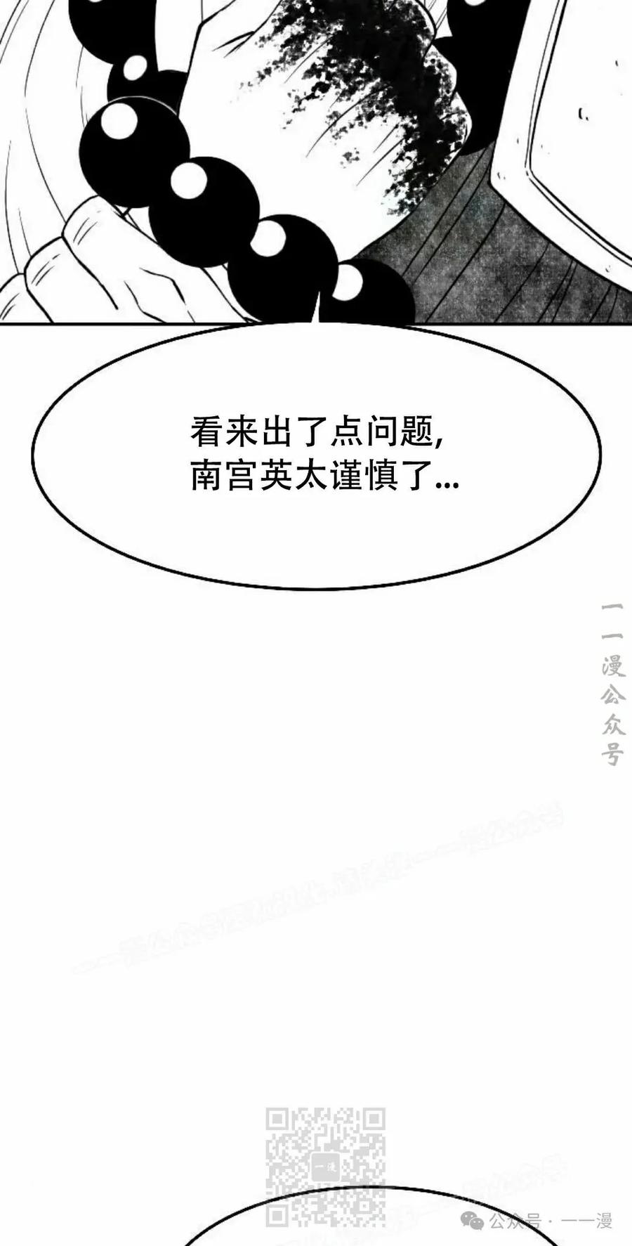 《黑杀》第27集 第39页