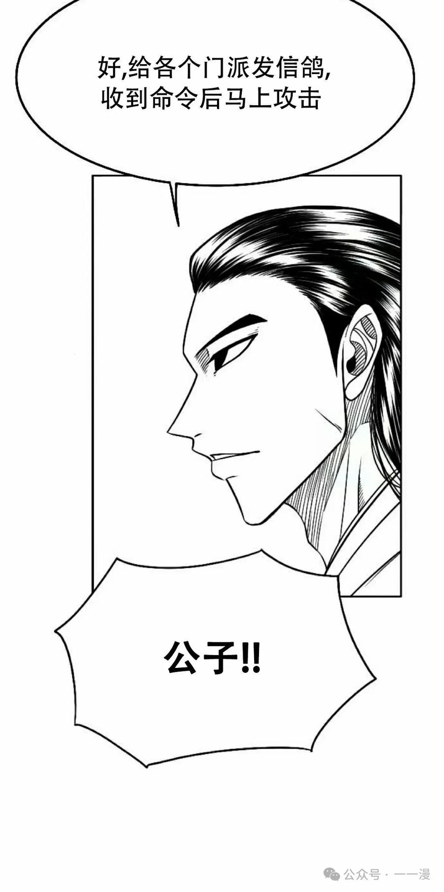 《黑杀》第27集 第8页
