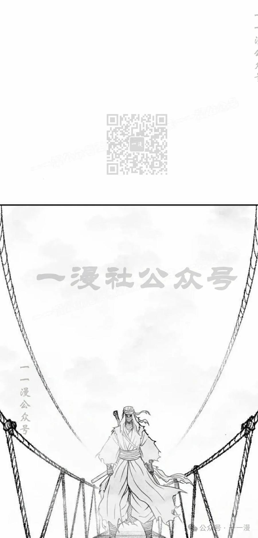 《黑杀》第27集 第26页