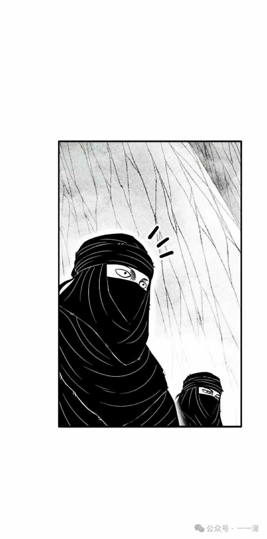 《黑杀》第27集 第65页