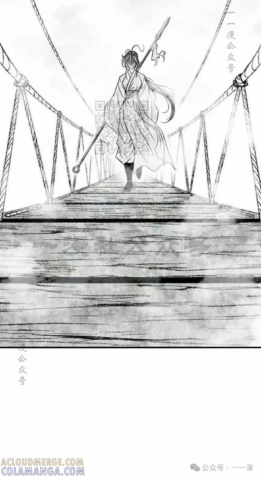 《黑杀》第27集 第76页
