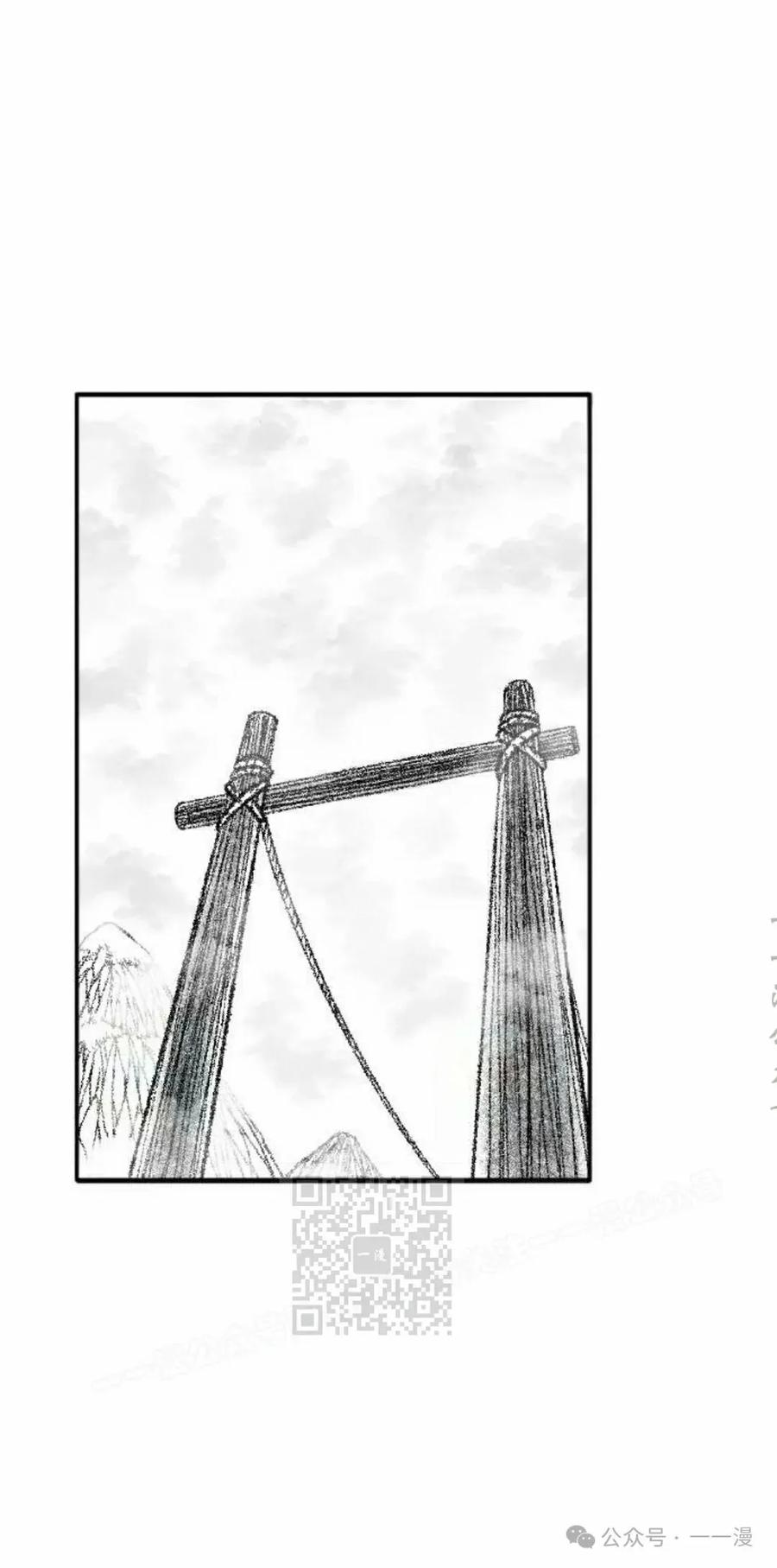 《黑杀》第27集 第63页