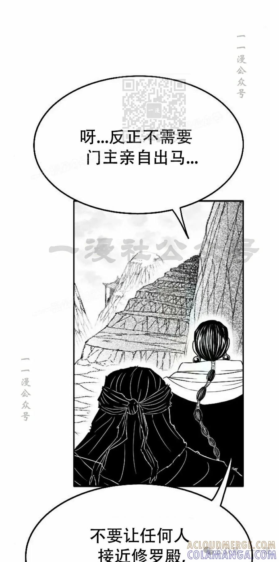 《黑杀》第27集 第61页