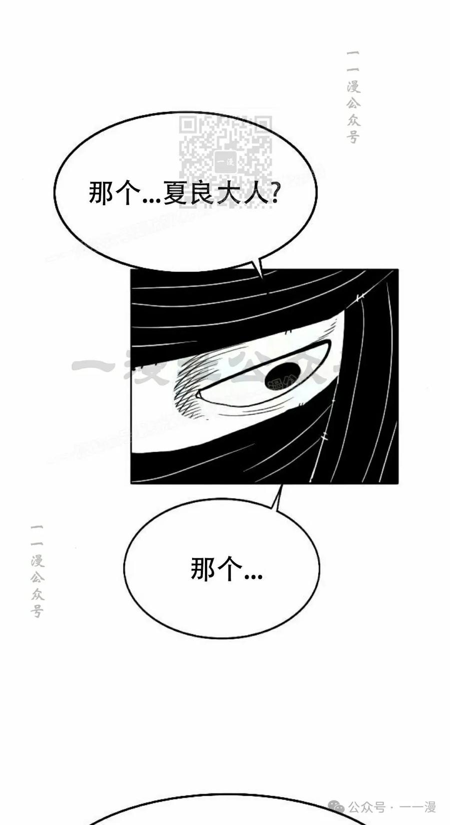 《黑杀》第27集 第71页