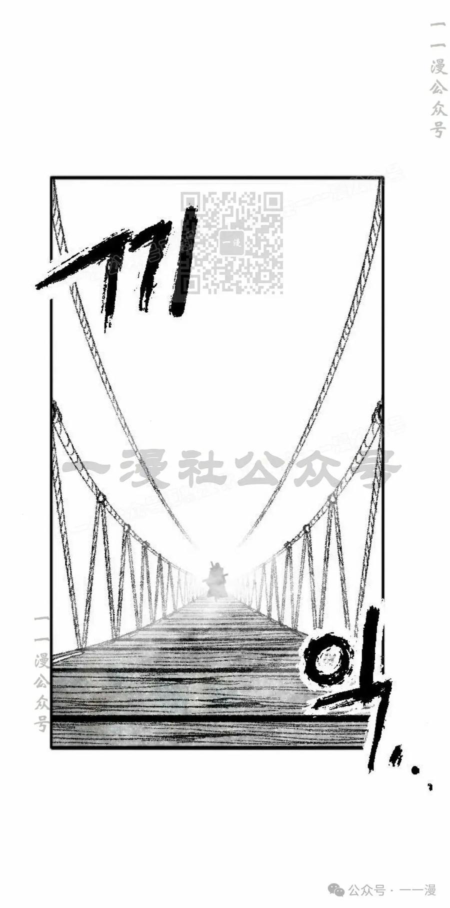 《黑杀》第27集 第66页