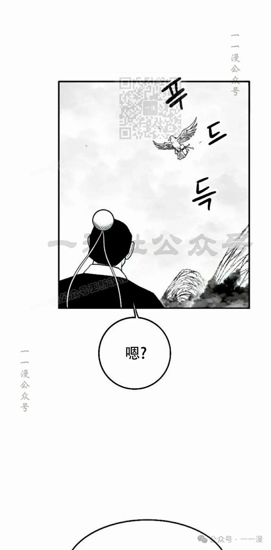 《黑杀》第27集 第41页