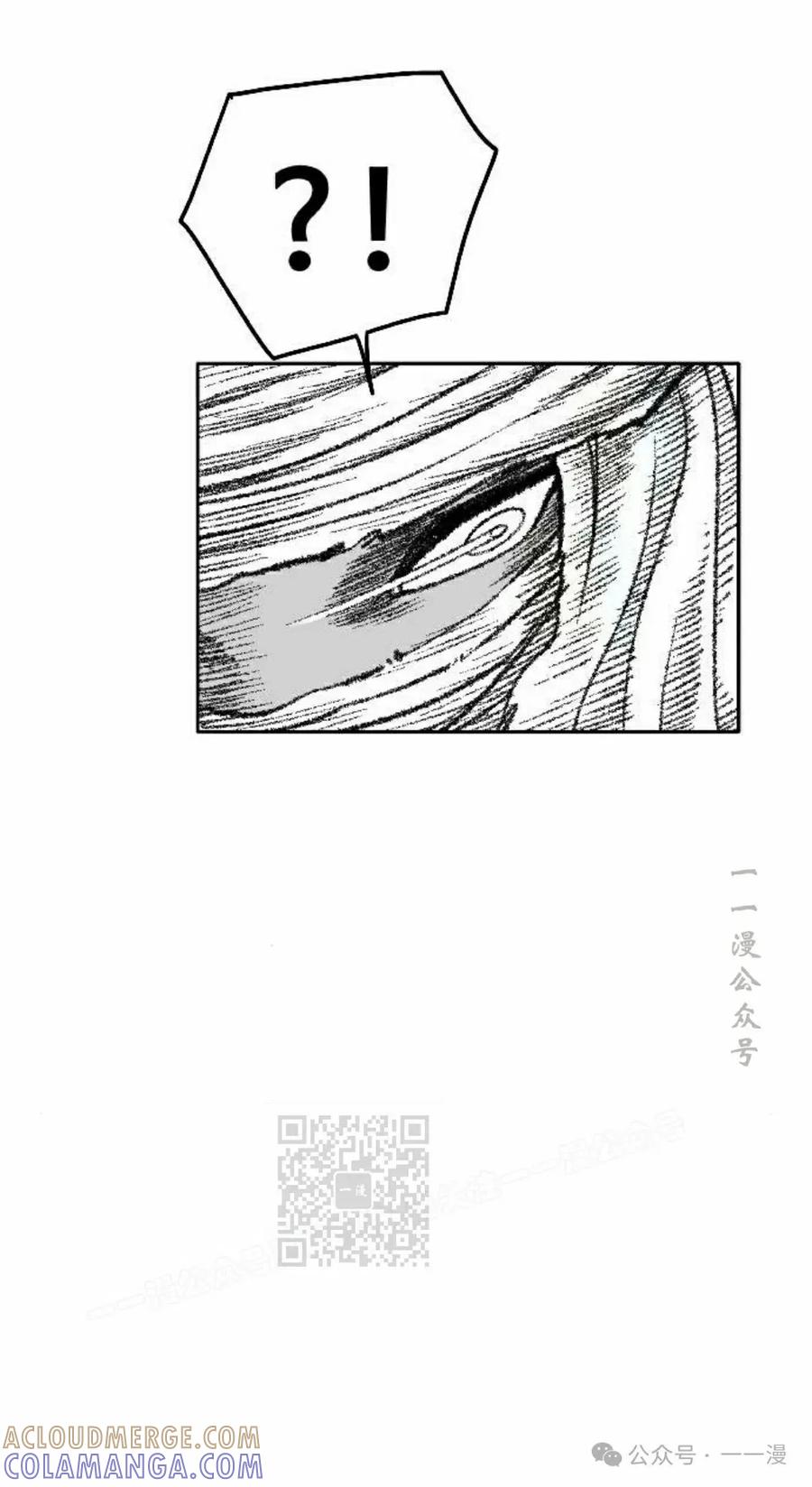《黑杀》第27集 第73页