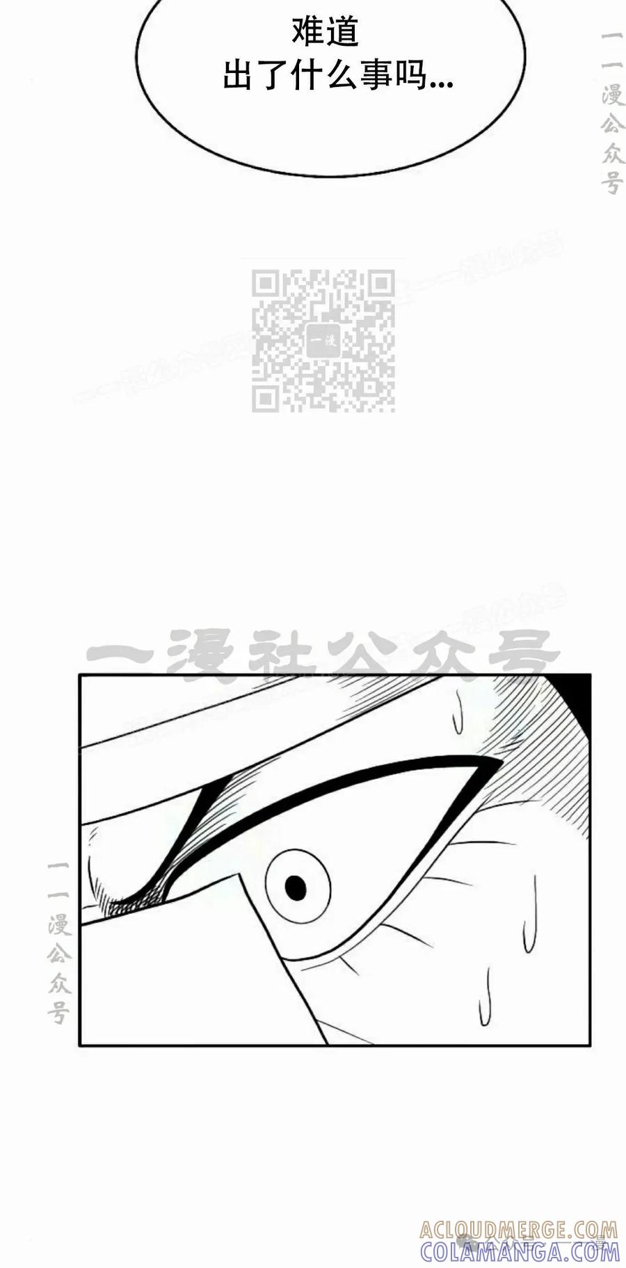 《黑杀》第27集 第46页
