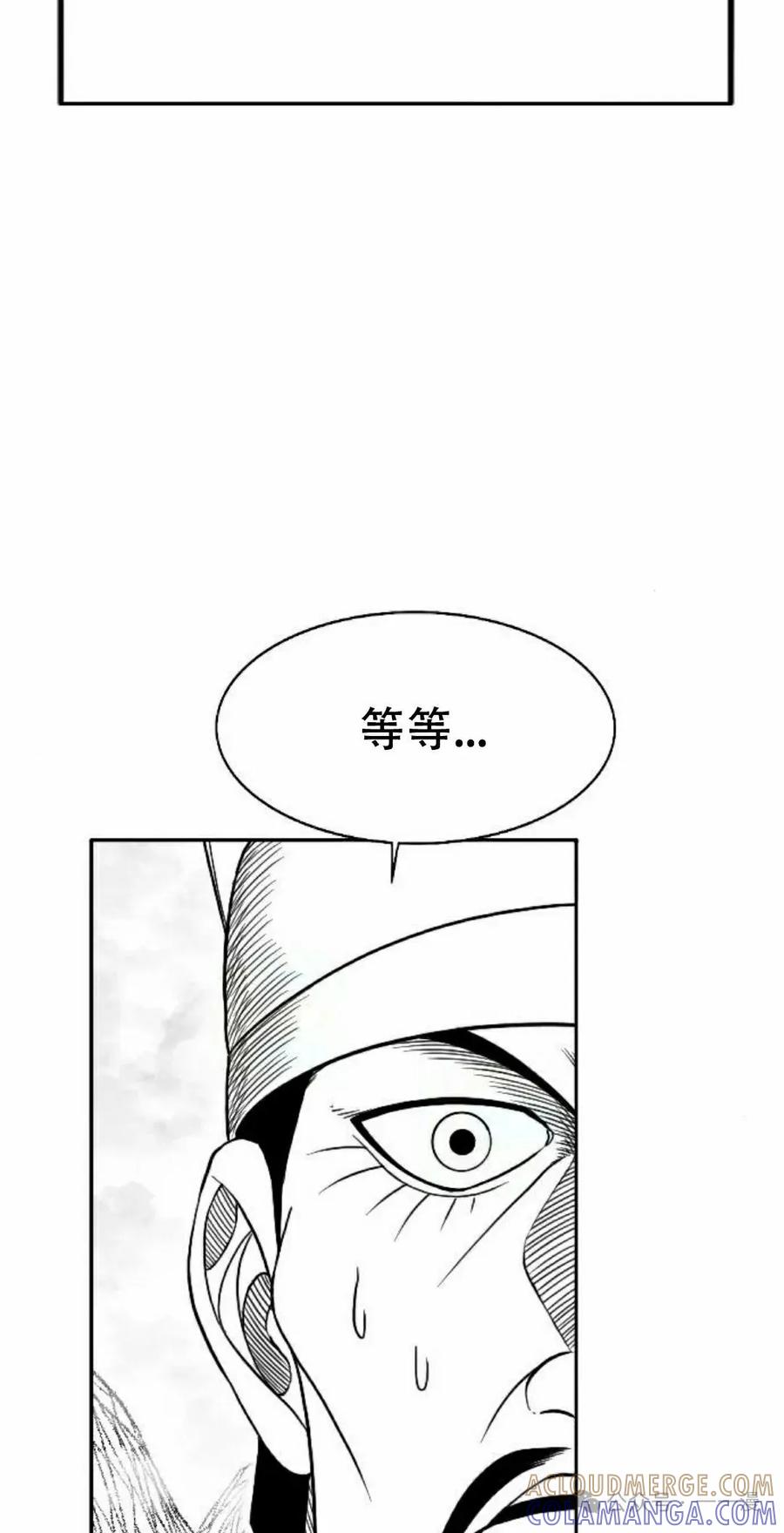 《黑杀》第27集 第52页