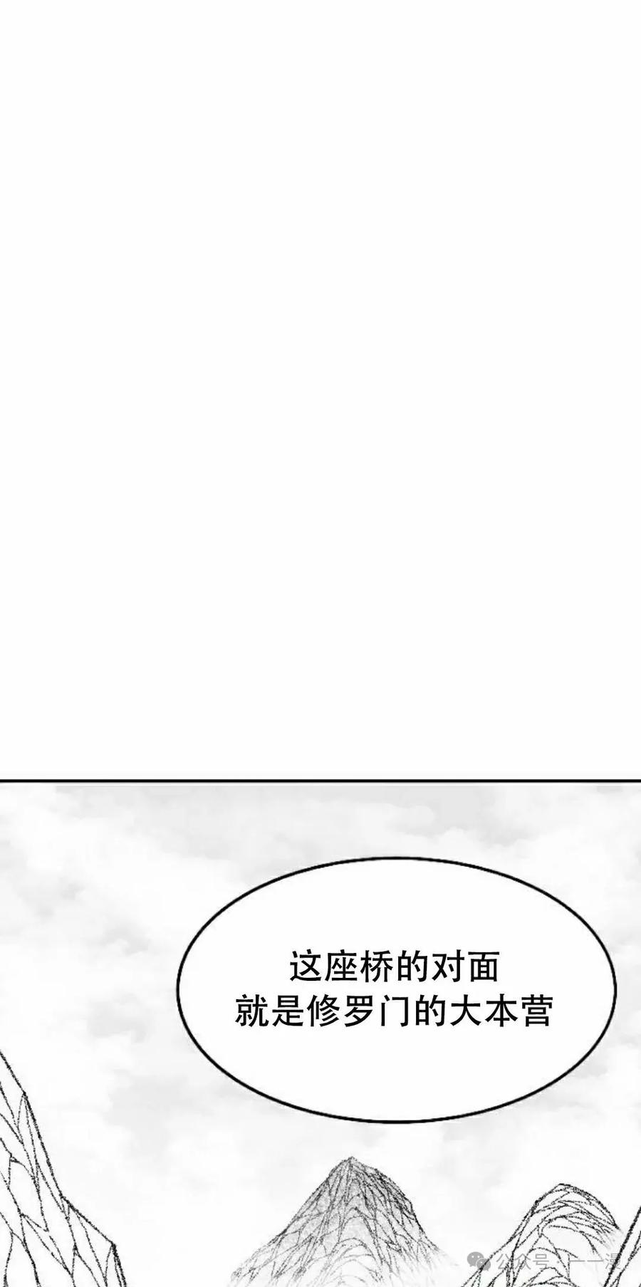 《黑杀》第27集 第5页