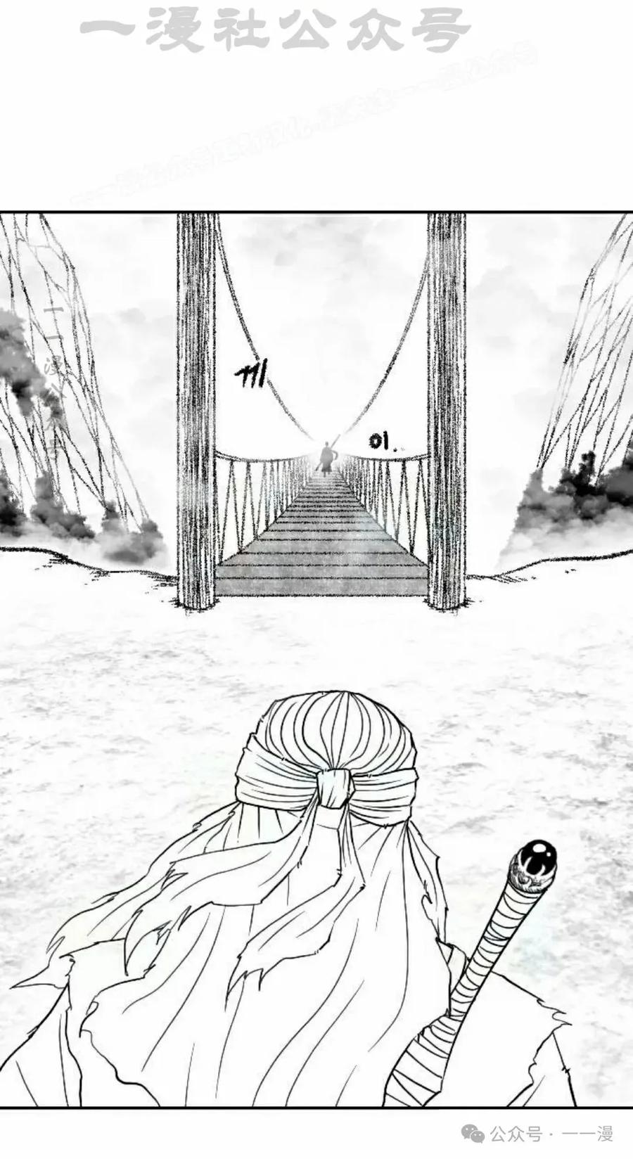 《黑杀》第27集 第74页