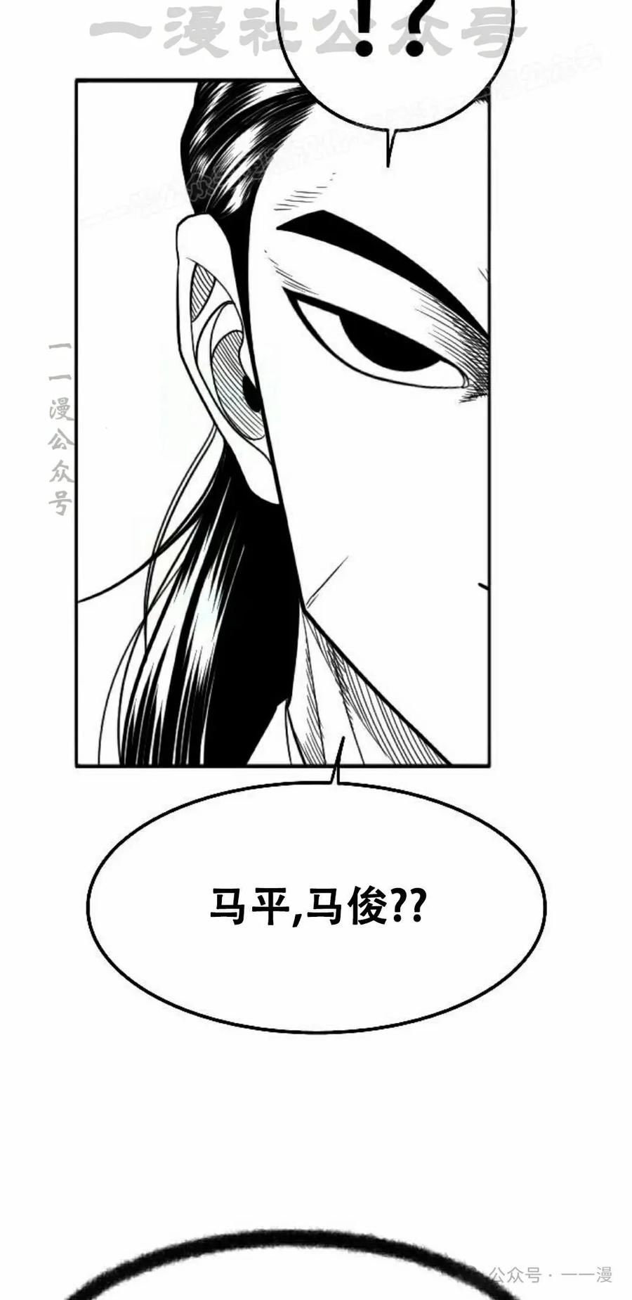《黑杀》第27集 第14页
