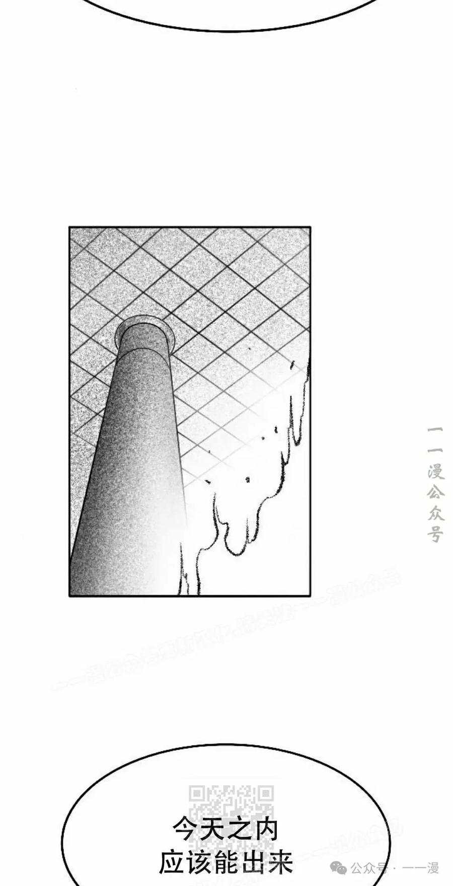 《黑杀》第27集 第59页