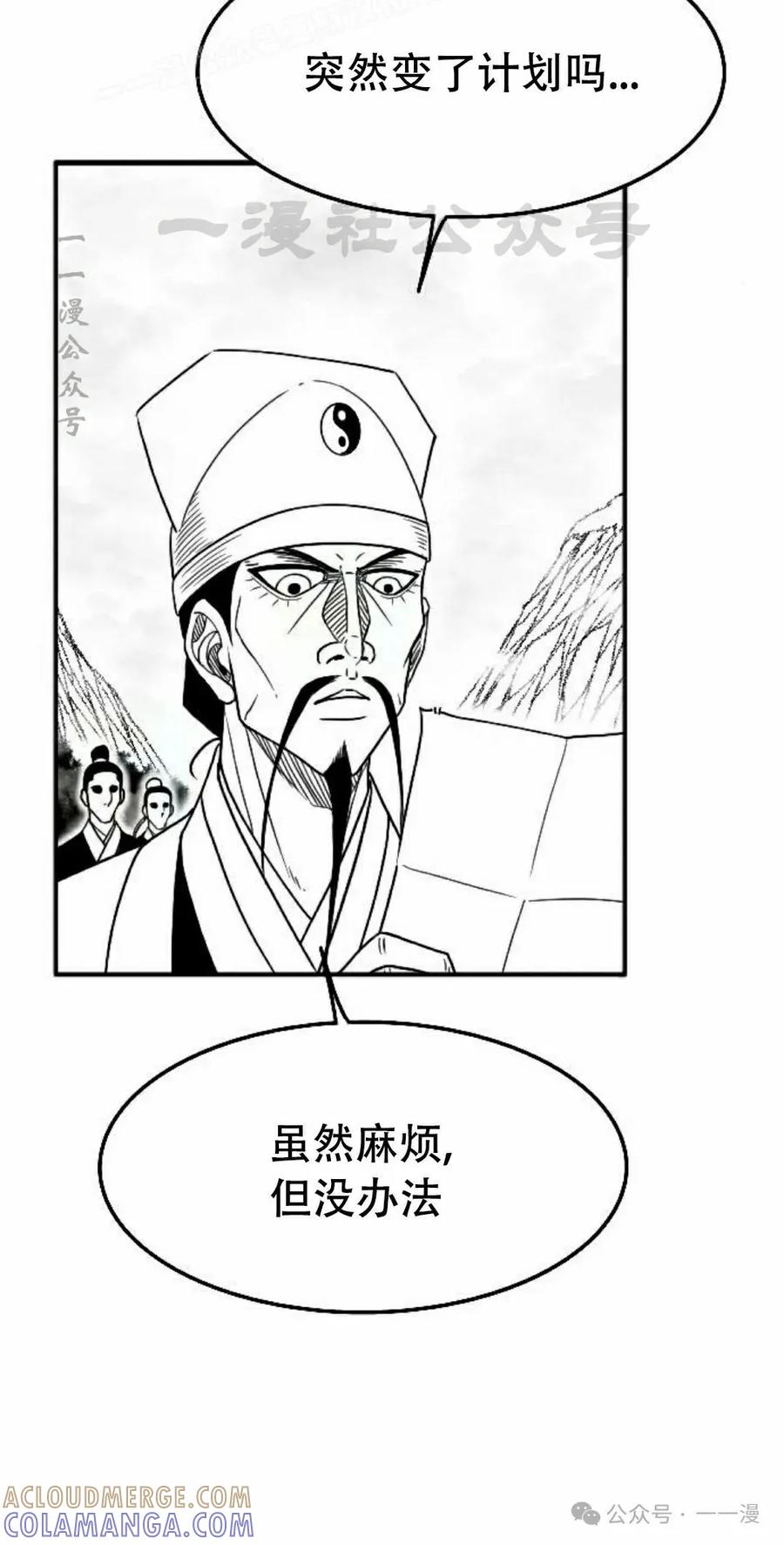《黑杀》第27集 第40页