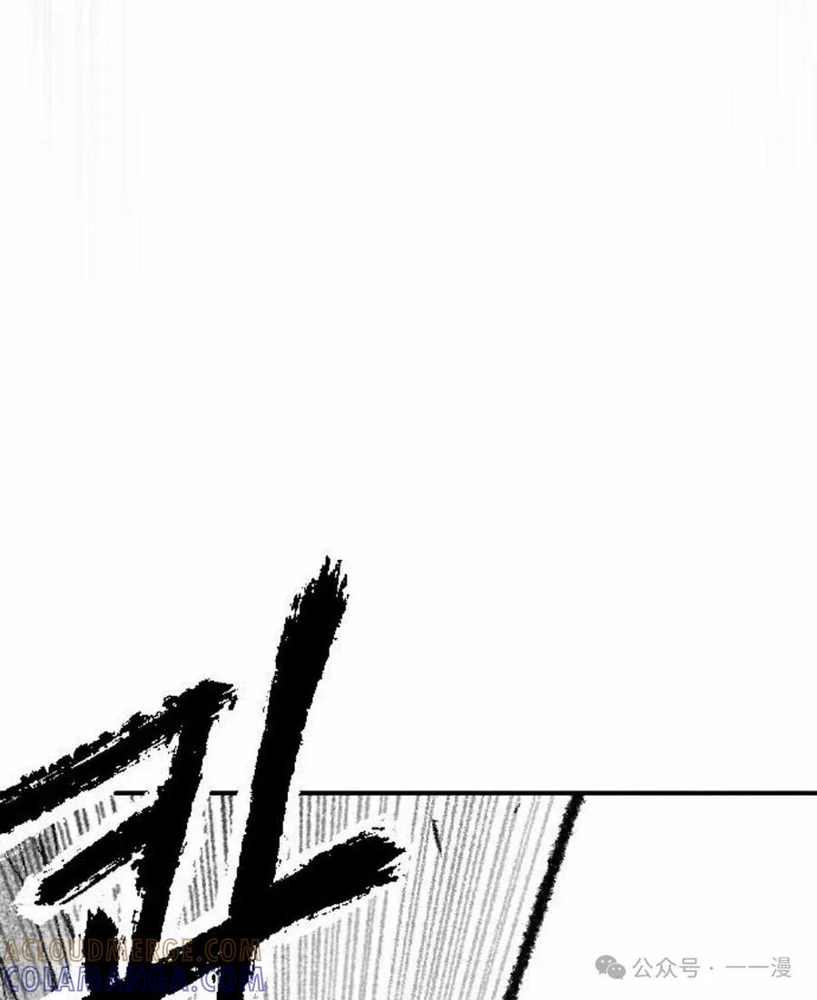 《黑杀》第27集 第85页