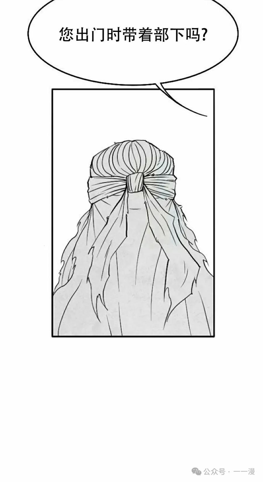《黑杀》第27集 第72页
