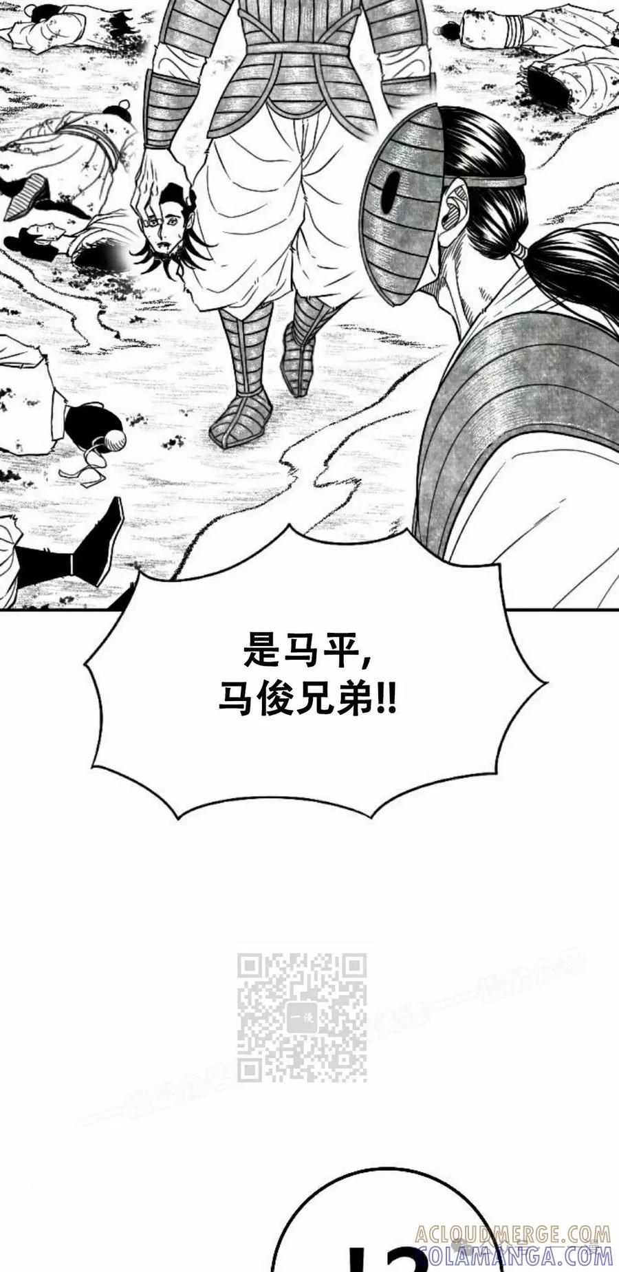 《黑杀》第27集 第13页