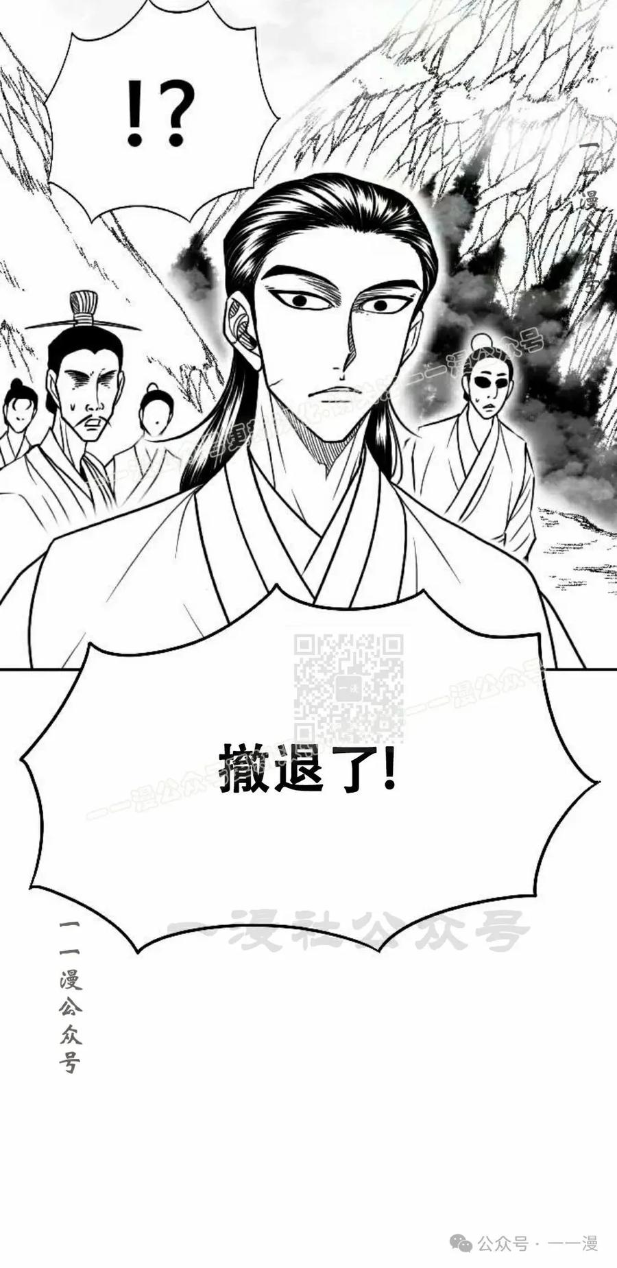 《黑杀》第27集 第17页