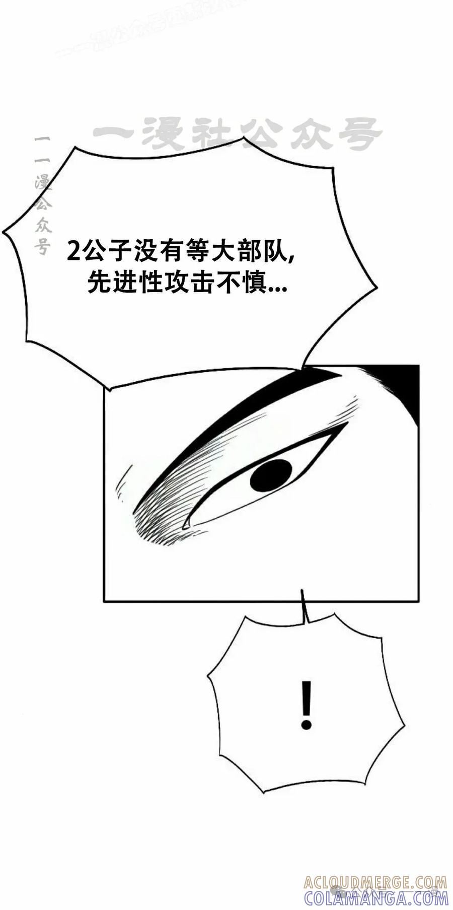 《黑杀》第27集 第10页