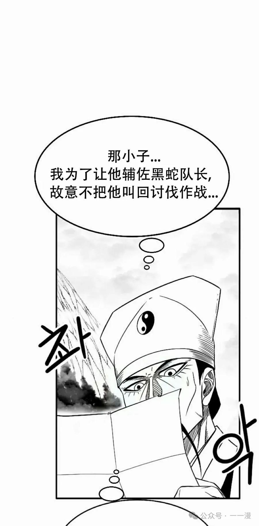 《黑杀》第27集 第45页
