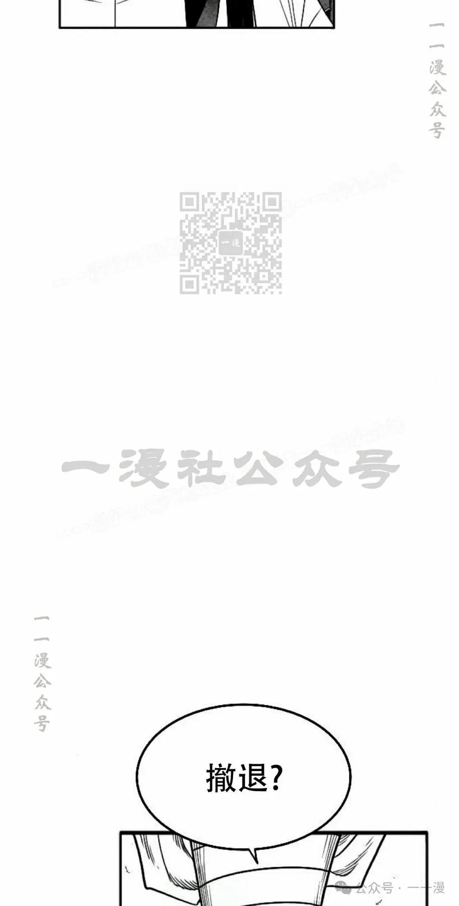 《黑杀》第27集 第36页