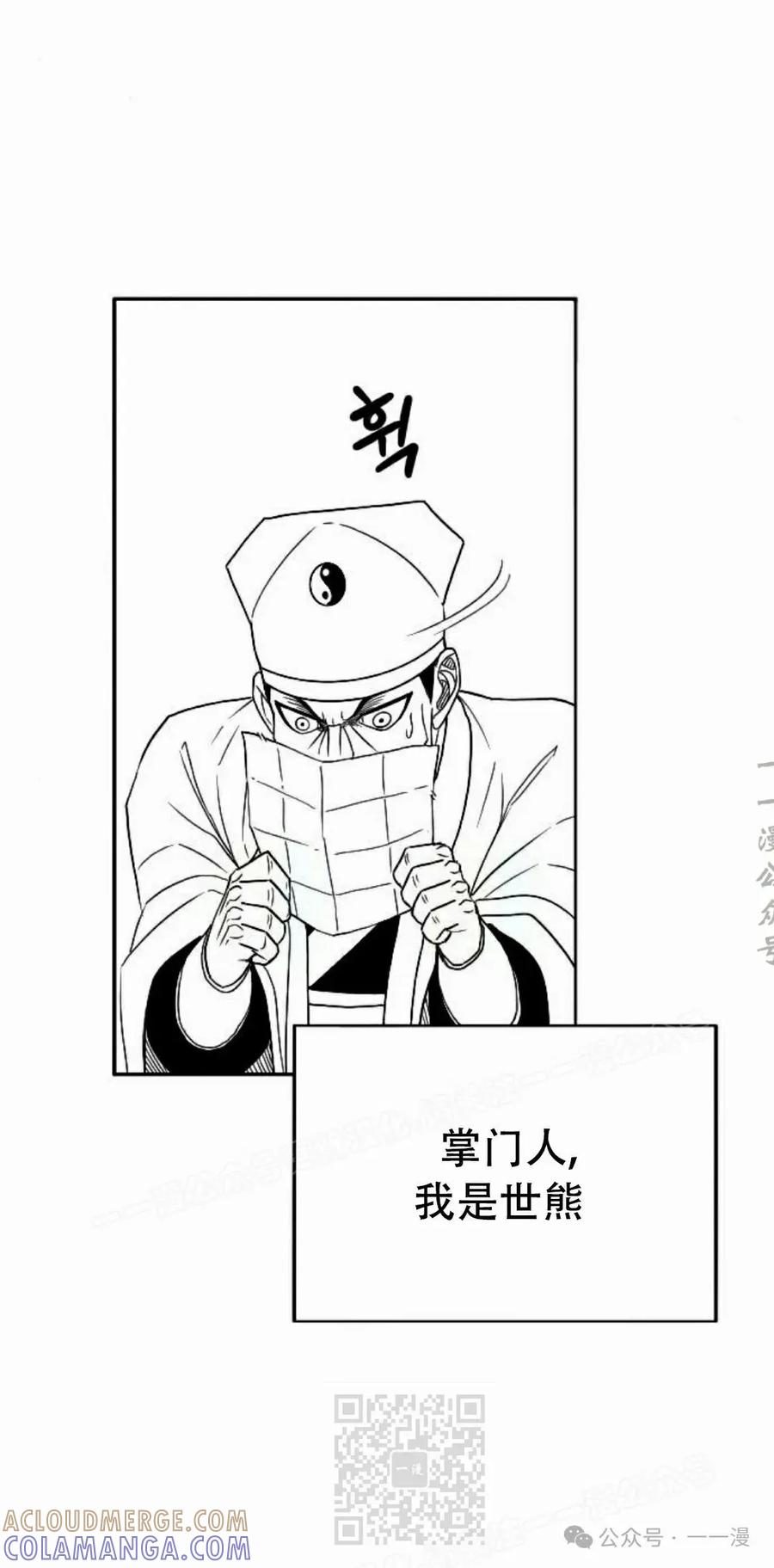 《黑杀》第27集 第49页