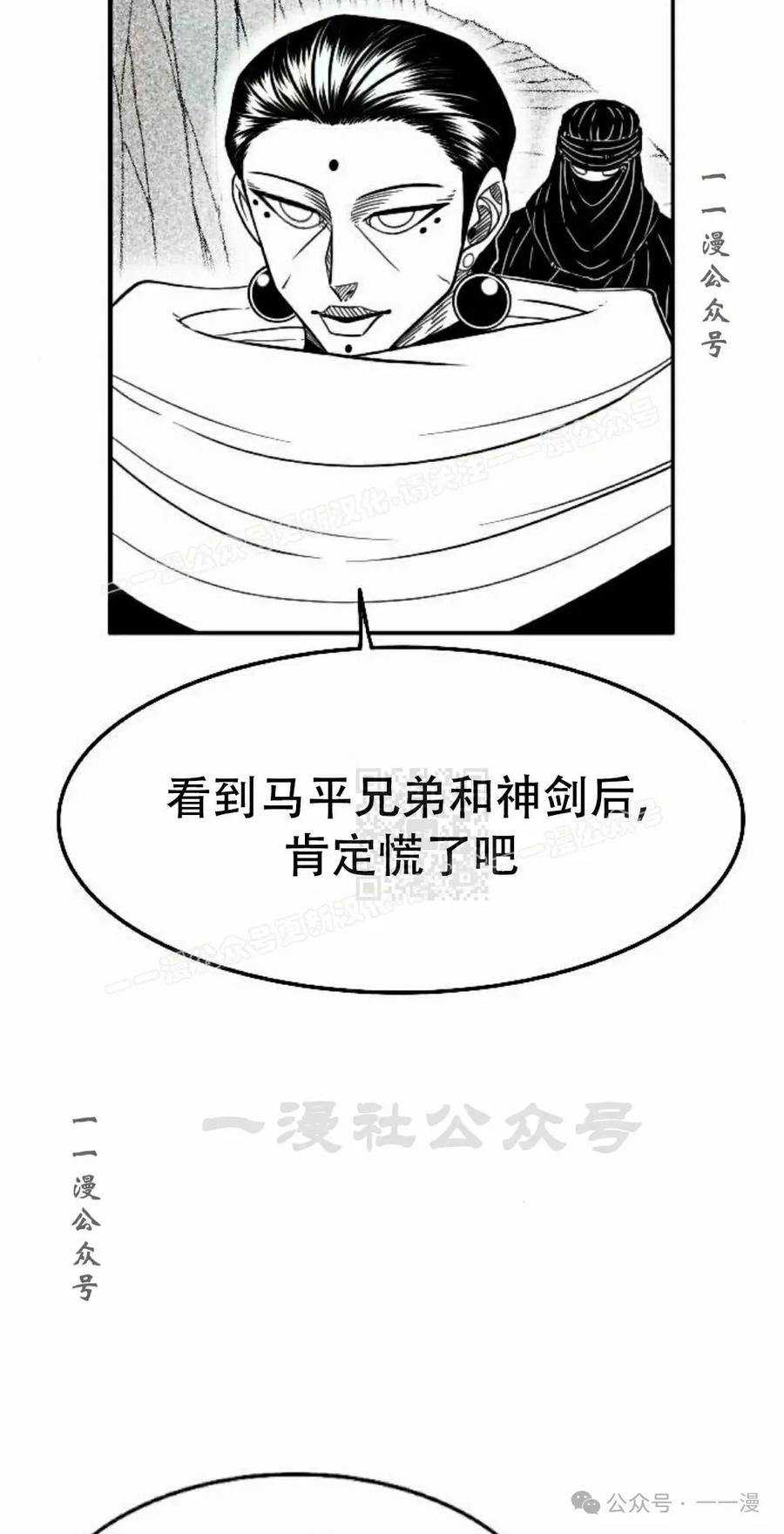 《黑杀》第27集 第57页