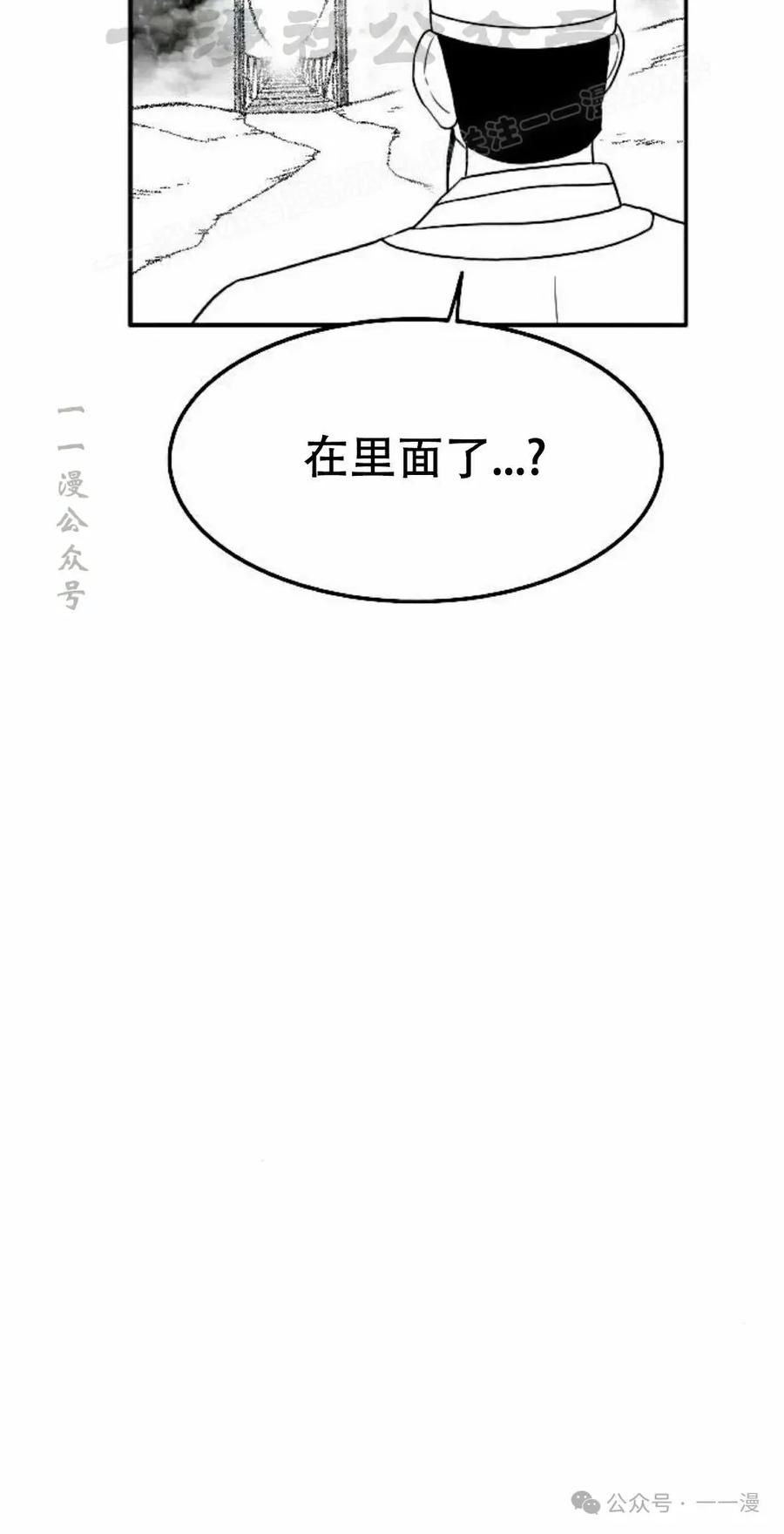 《黑杀》第27集 第54页