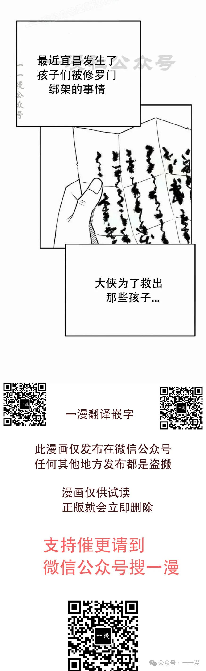 《黑杀》第27集 第50页