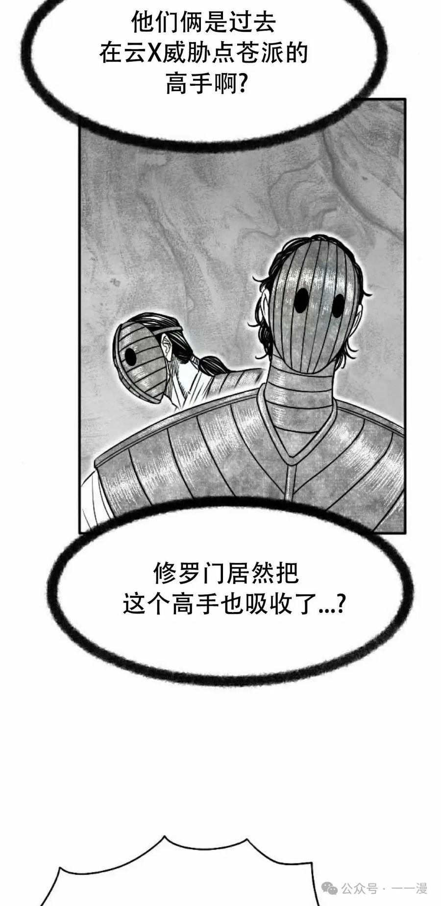 《黑杀》第27集 第15页