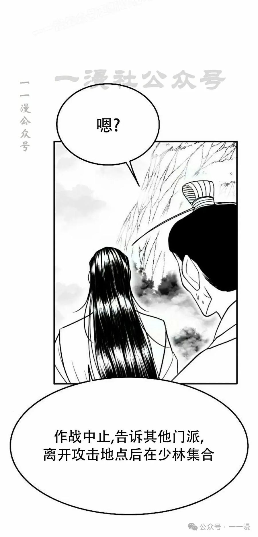 《黑杀》第27集 第30页