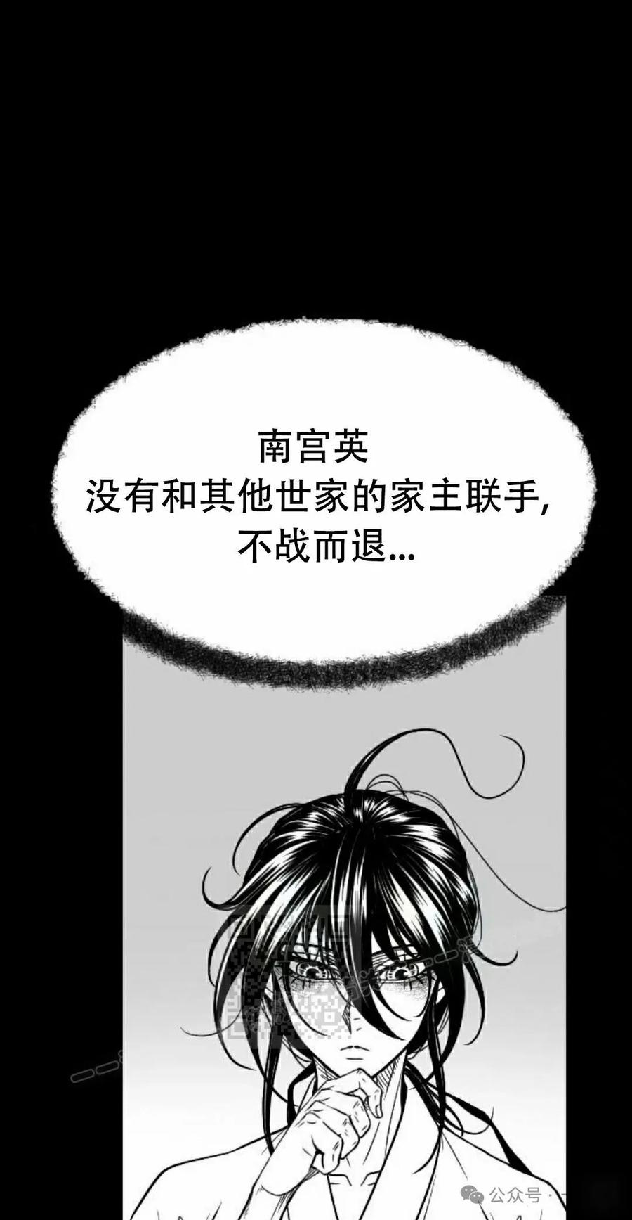 《黑杀》第28集 第23页