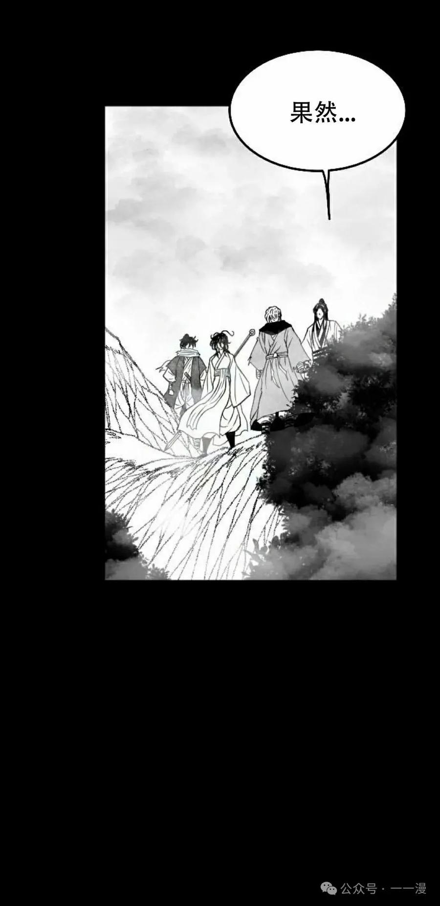 《黑杀》第28集 第8页