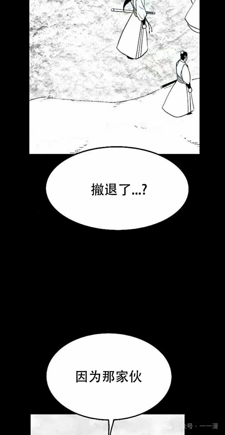 《黑杀》第28集 第18页