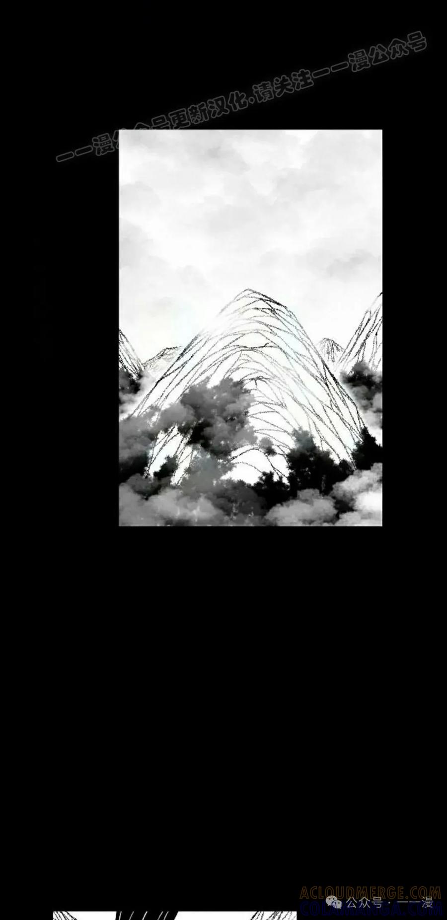 《黑杀》第28集 第4页