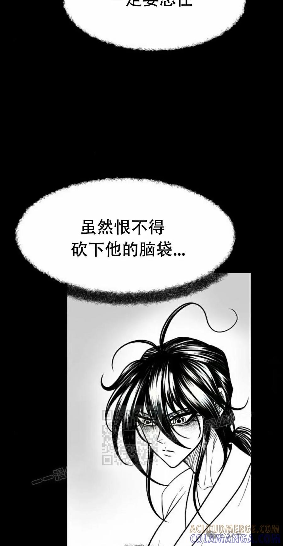 《黑杀》第28集 第13页