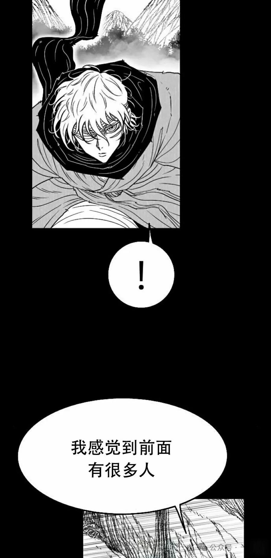 《黑杀》第28集 第5页